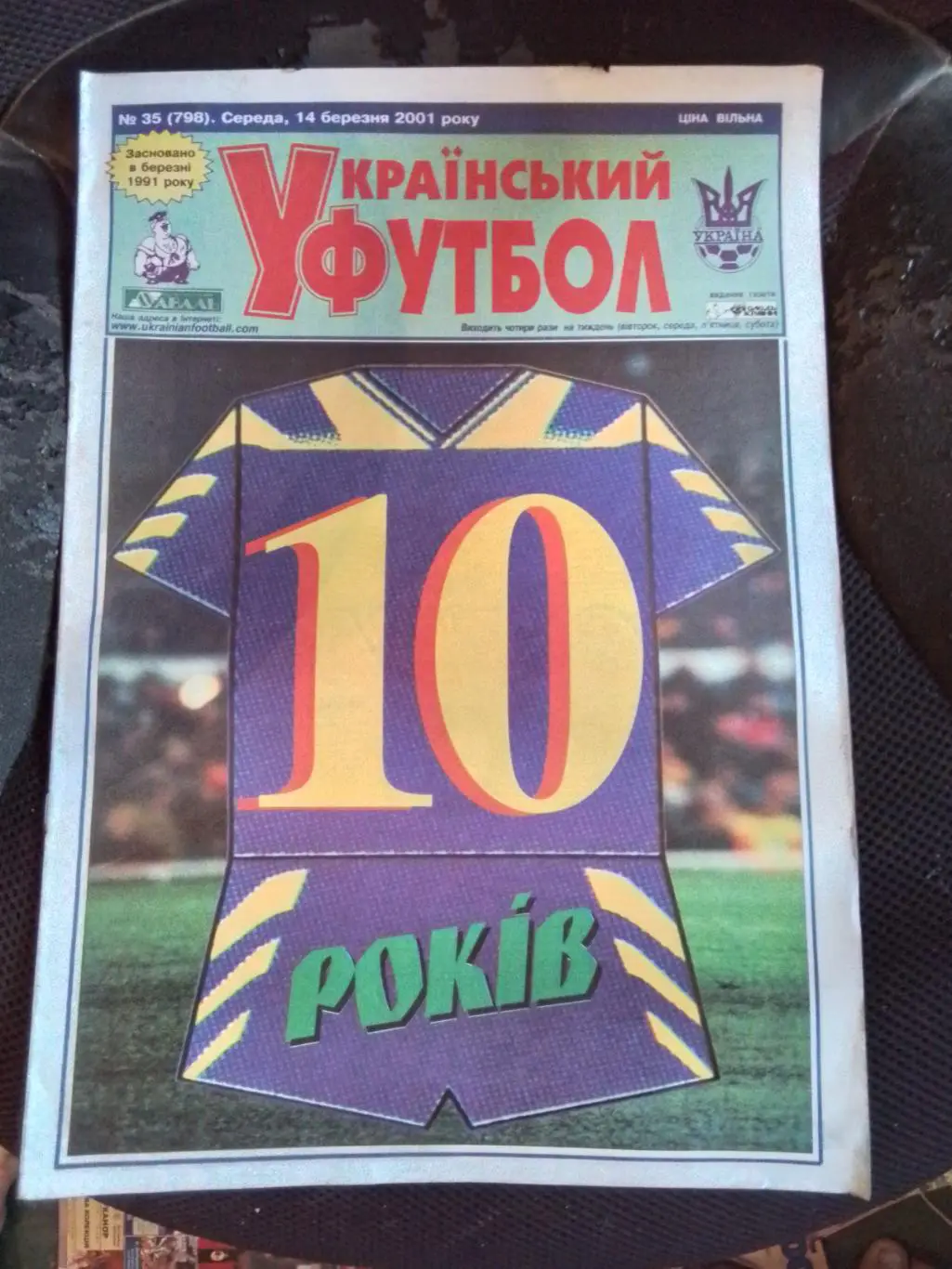 Газета Украинский футбол 14.03 2001 35 Леоненко Фоменко Лобановский Калитвинцев