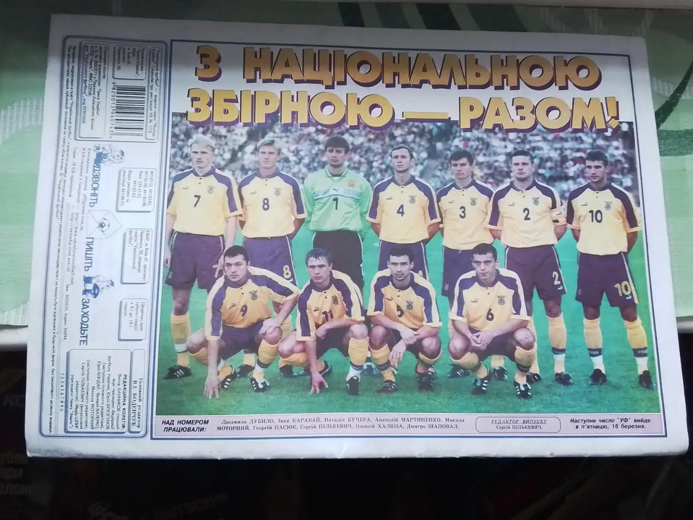 Газета Украинский футбол 14.03 2001 35 Леоненко Фоменко Лобановский Калитвинцев 1