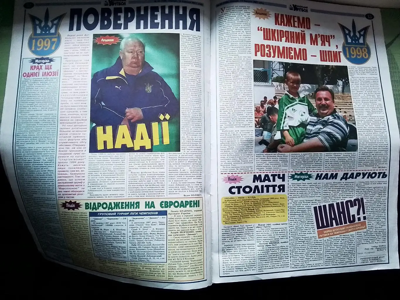 Газета Украинский футбол 14.03 2001 35 Леоненко Фоменко Лобановский Калитвинцев 2