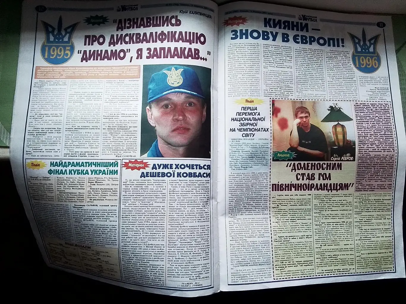 Газета Украинский футбол 14.03 2001 35 Леоненко Фоменко Лобановский Калитвинцев 3