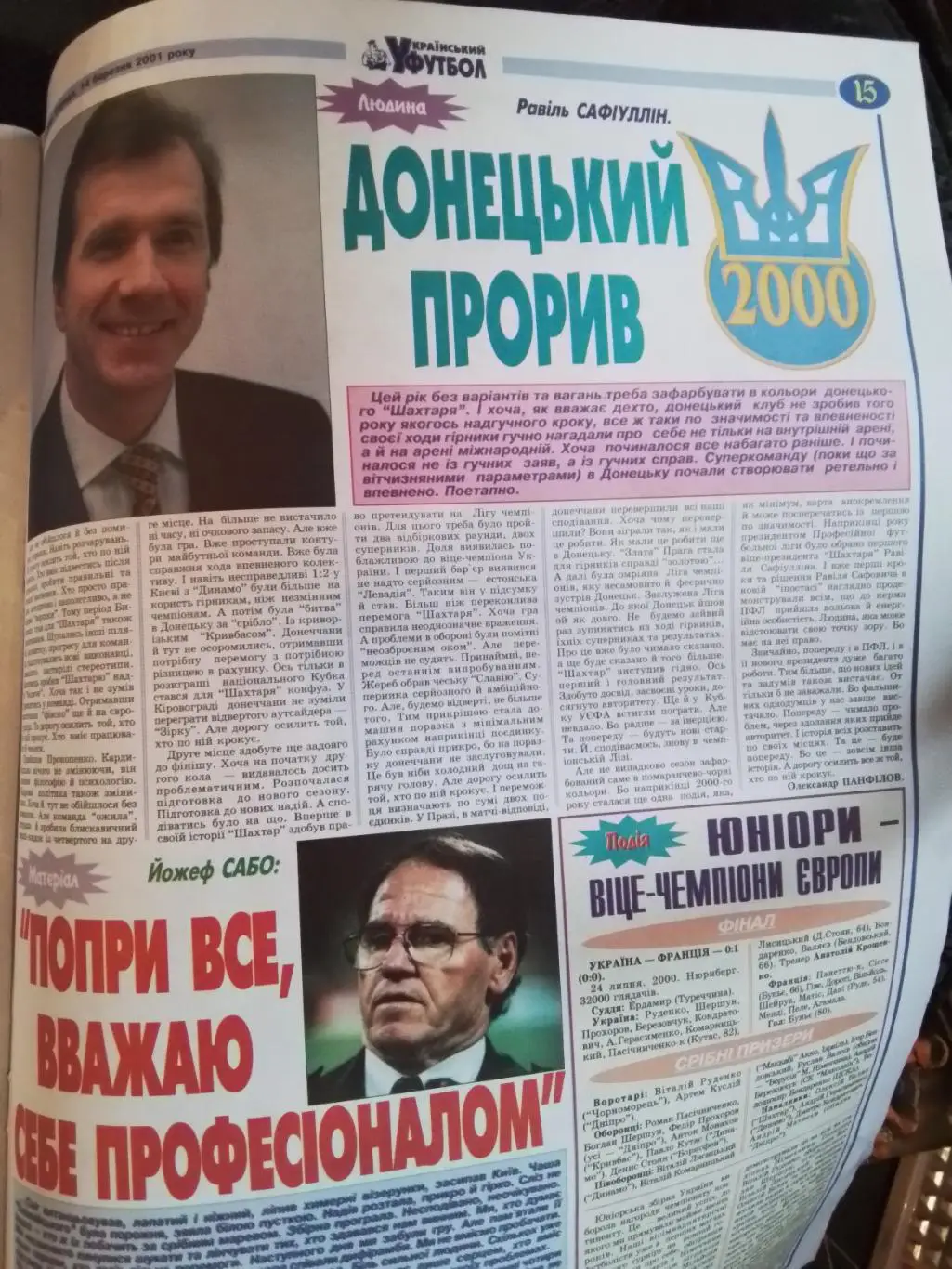 Газета Украинский футбол 14.03 2001 35 Леоненко Фоменко Лобановский Калитвинцев 5