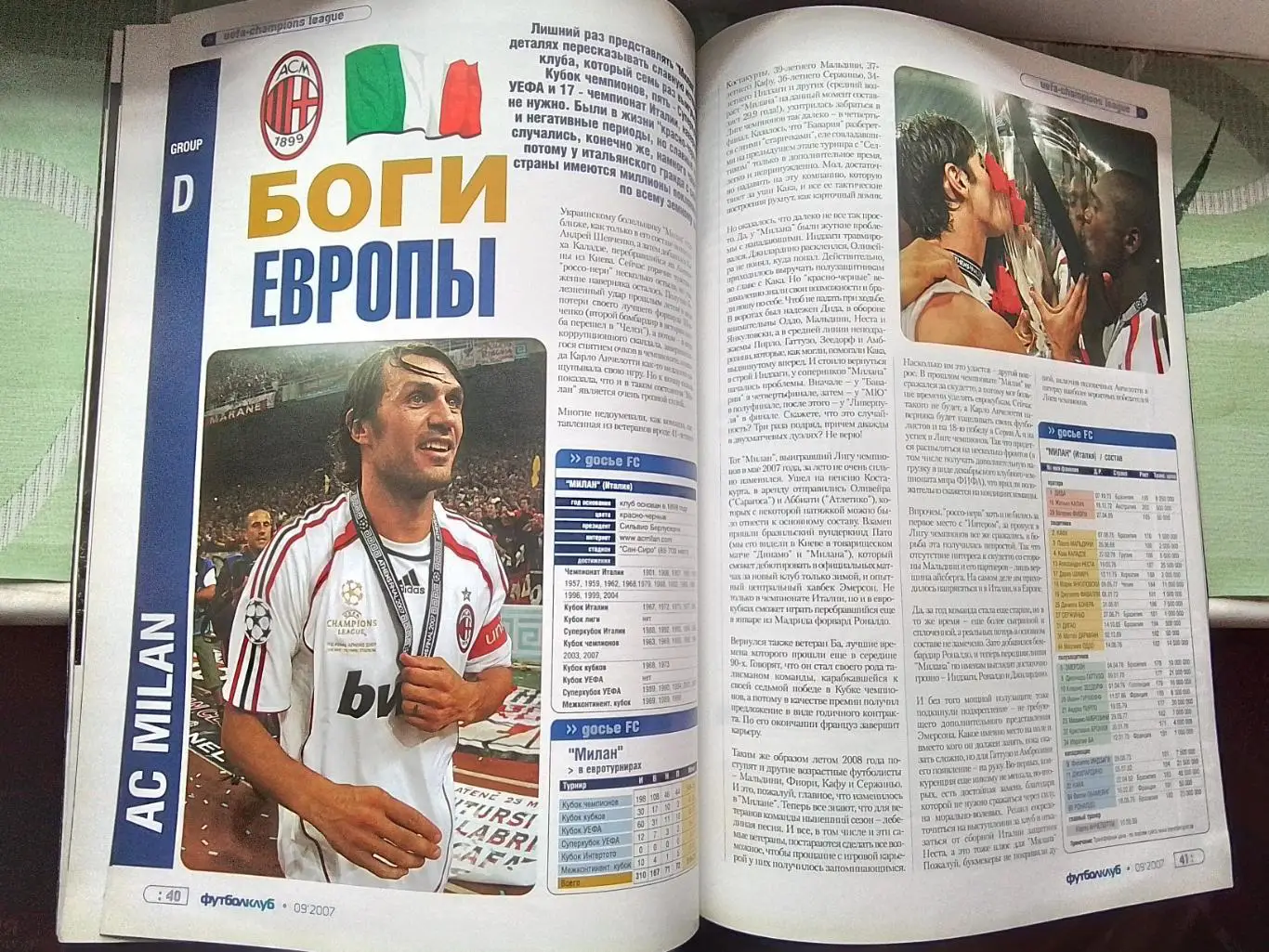 Журнал Футболклуб Киев 2007 N 9 (45] Украина Руни Представление соперников ЛЧ ШД 3