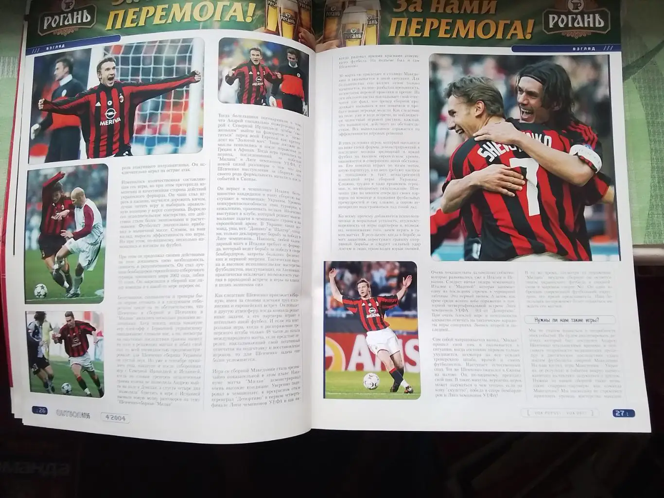Журнал Футболклуб Киев 2004 N 4 Воронин Шевченко Представление команд Евро 2004 2