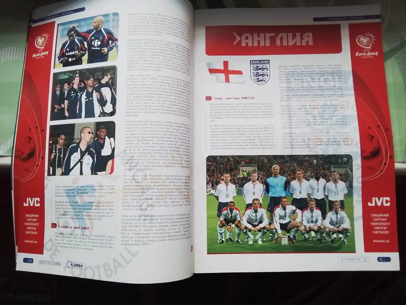 Журнал Футболклуб Киев 2004 N 4 Воронин Шевченко Представление команд Евро 2004 4