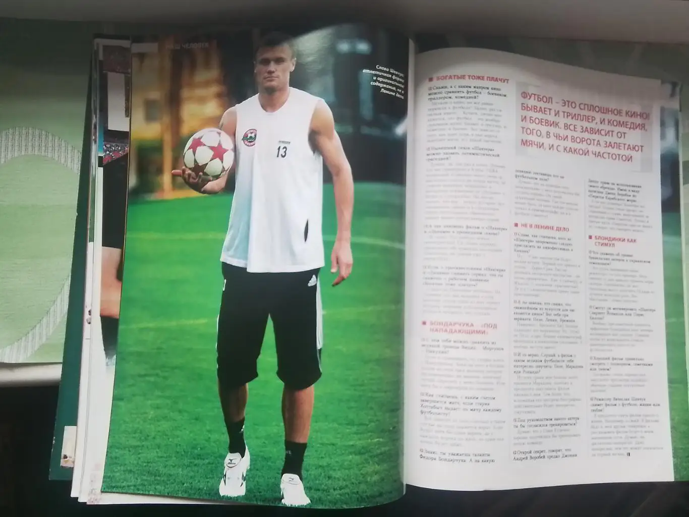 Журнал Шахтер Донецк 2007 7 13 Чигринский Приемов Гладкий Матвеев Постер Воробей 2