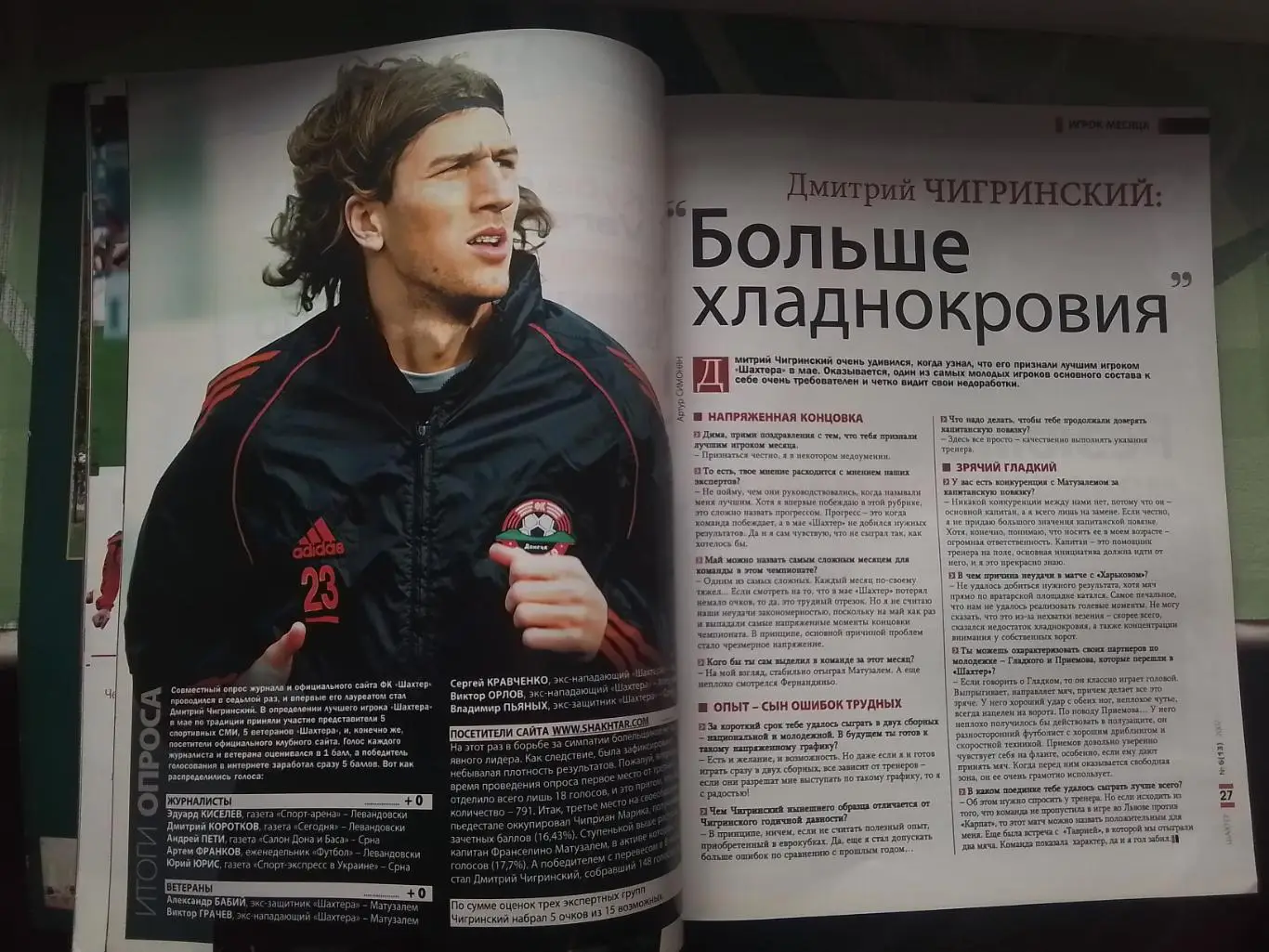Журнал Шахтер Донецк 2007 7 13 Чигринский Приемов Гладкий Матвеев Постер Воробей 5