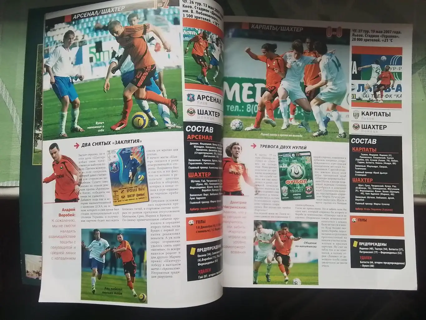 Журнал Шахтер Донецк 2007 7 13 Чигринский Приемов Гладкий Матвеев Постер Воробей 7