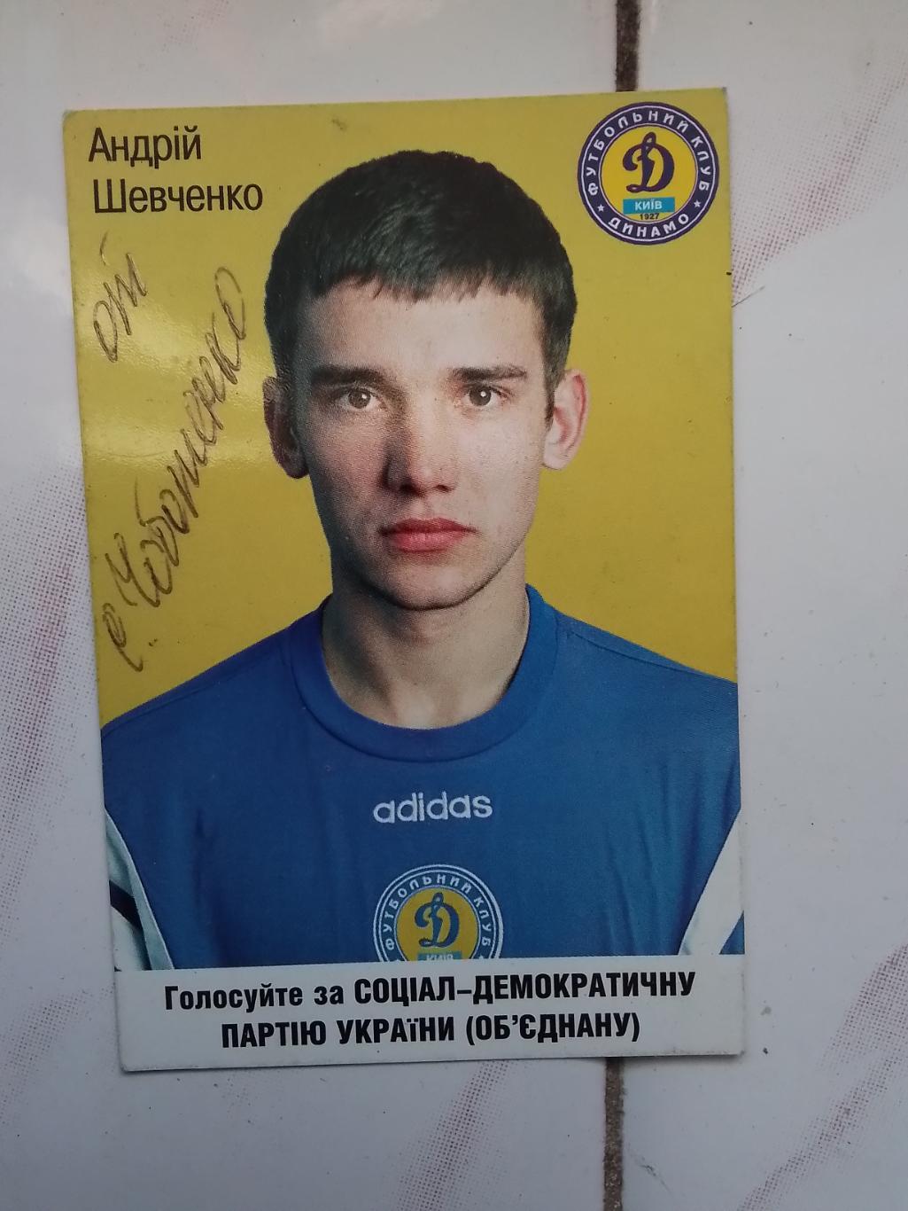 Календарик Андрей Шевченко Динамо Киев 1998