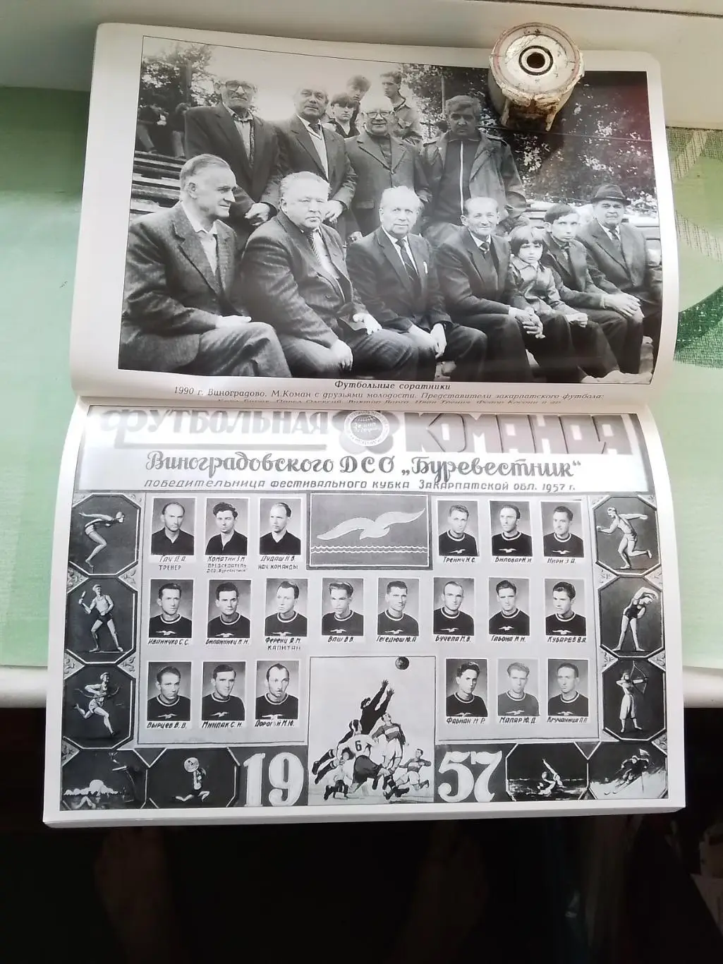 Книга Михаил Коман Атака 2003 Киев 4