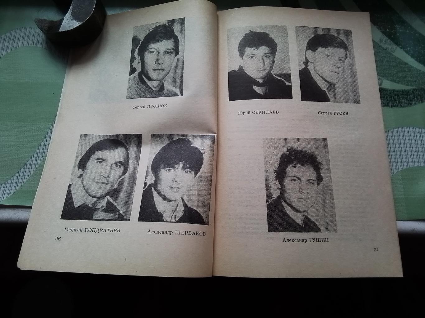 Календарь-справочник Одесса 1989 2