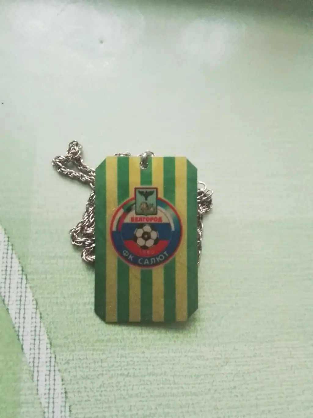Жетон односторонний Салют Белгород