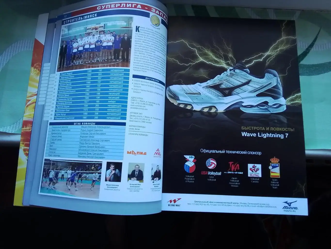 Волейбол Официальный альманах ВФВ Чемпионат России N 20 2012 3