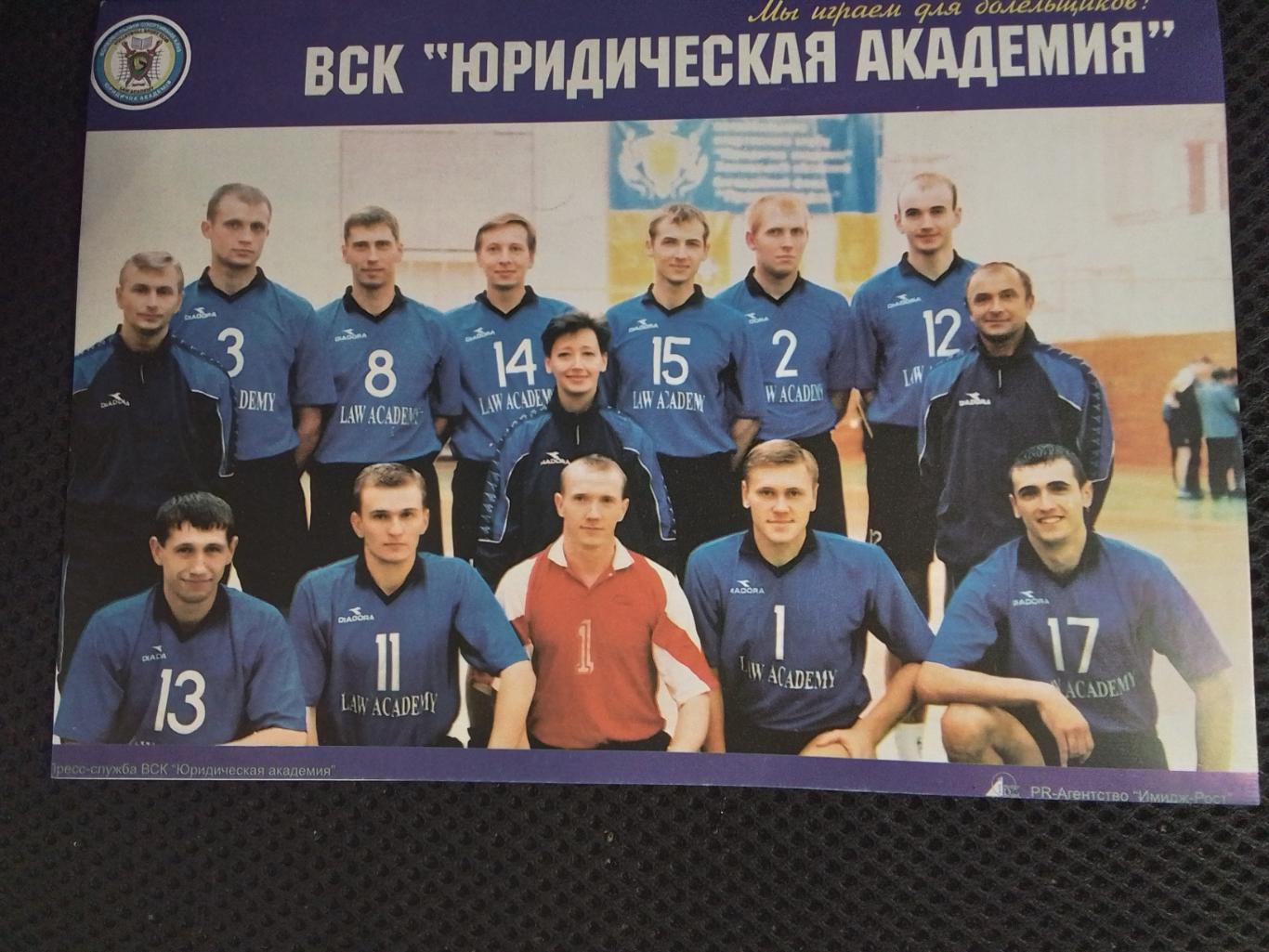 Юракадемия - Локомотив Харьков 2002 - 2003 1