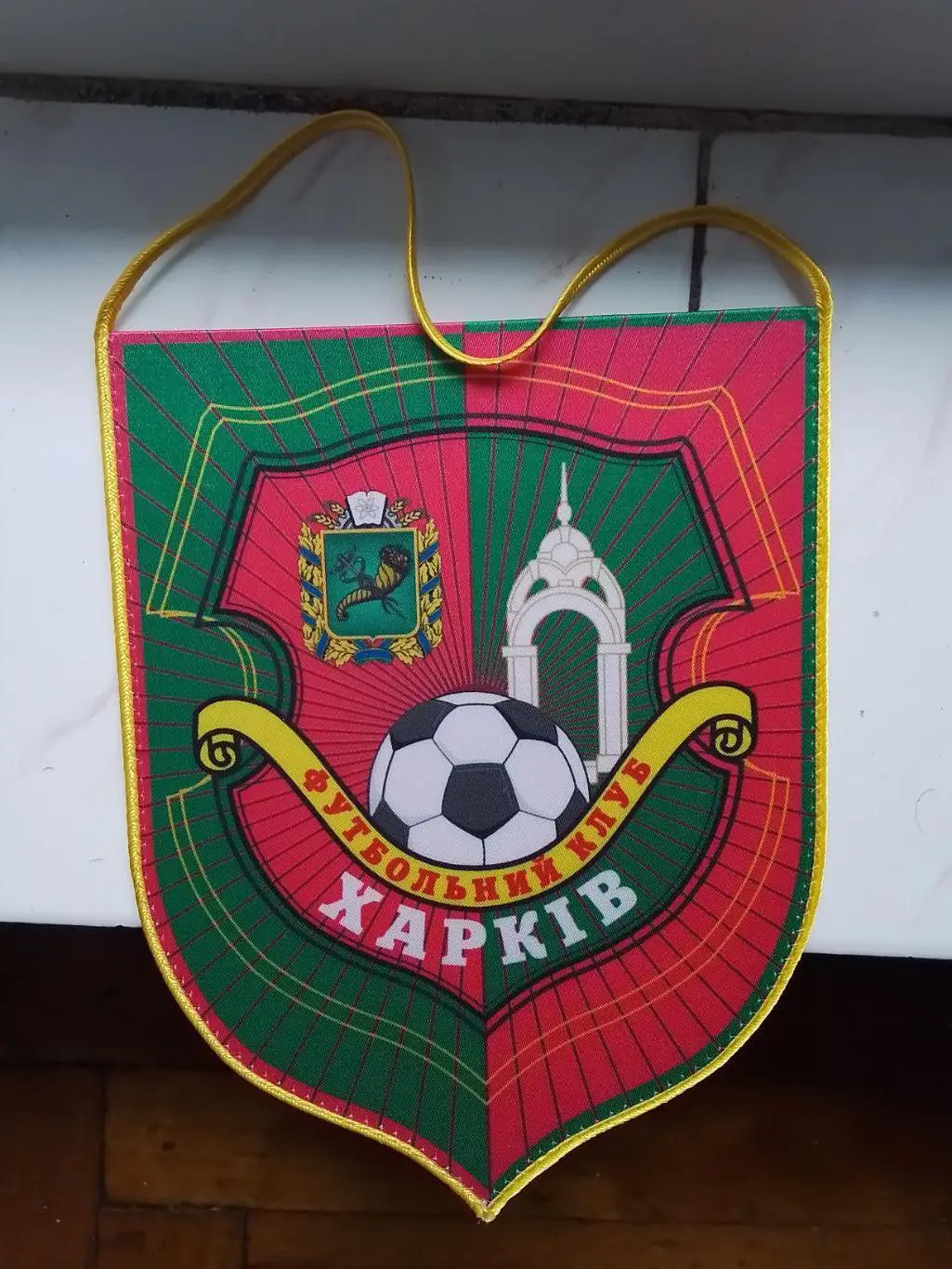Официальный клубный вымпел ФК Харьков
