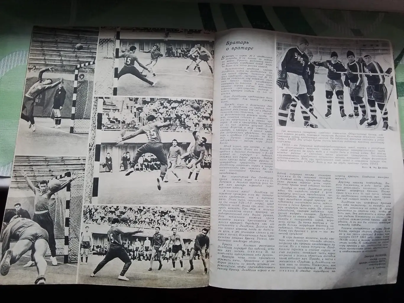 Журнал Спортивные игры 1964 N 1 Таблицы шахматки класса Б и чемпа по гандболу 7