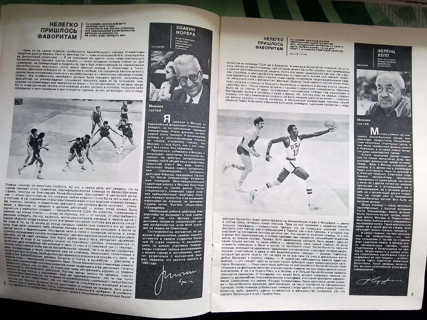 Журнал Спортивные игры 1973 N 10 Боруссия М/х О Блохин Харламов Гомельский 7