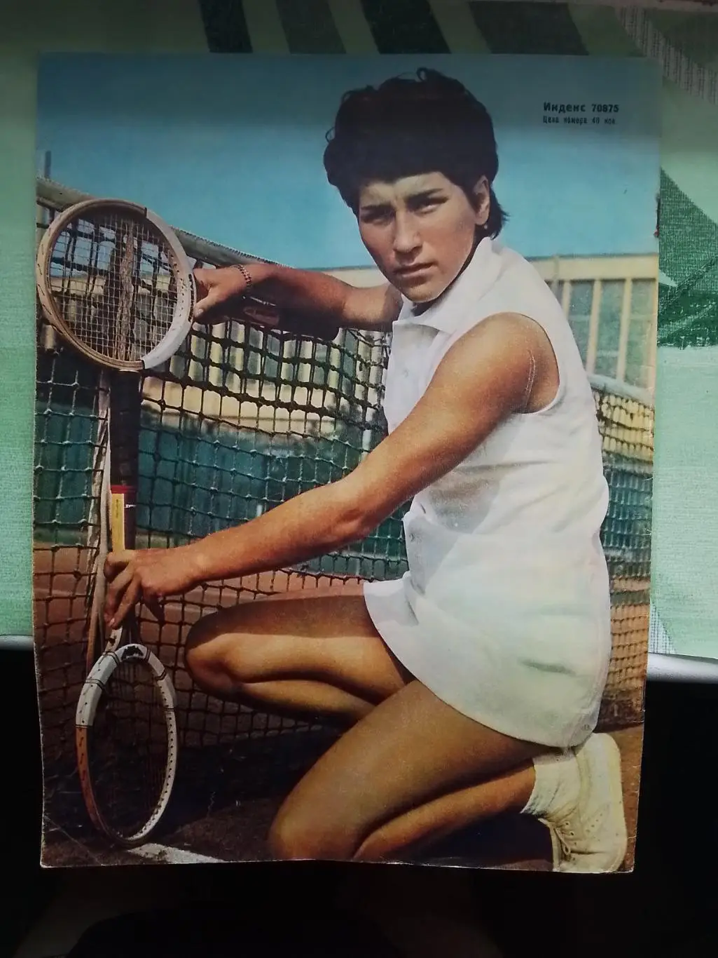 Журнал Спортивные игры 1971 N 4 Фирсов Старшинов 33 лучших Игор Кульчицкий Львов 6