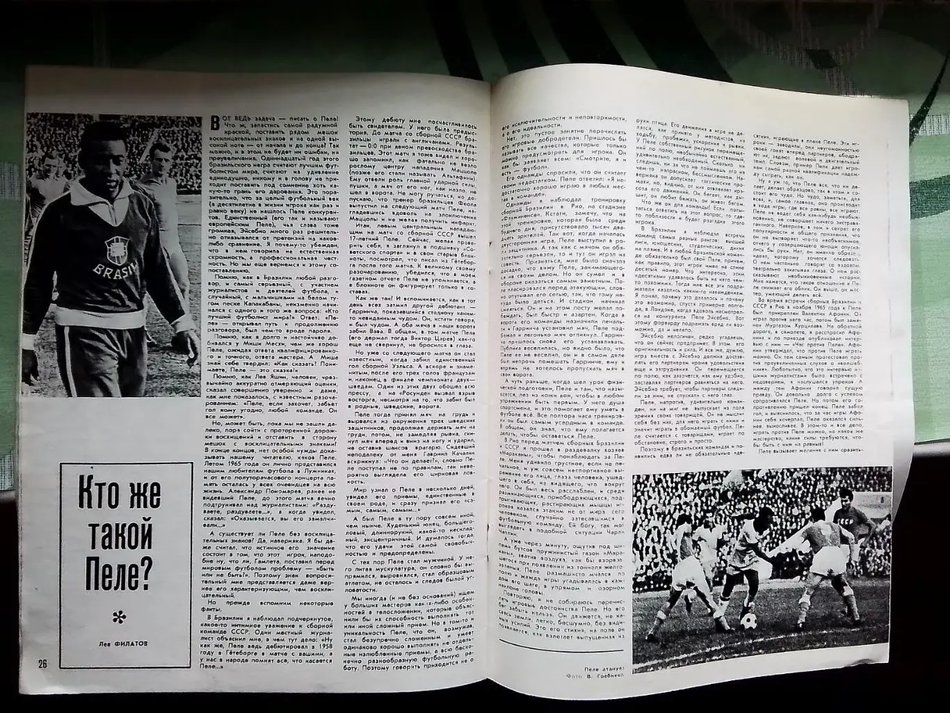 Журнал Спортивные игры 1968 N 11 Дубль Динамо Киев а - чемпион Пеле 4