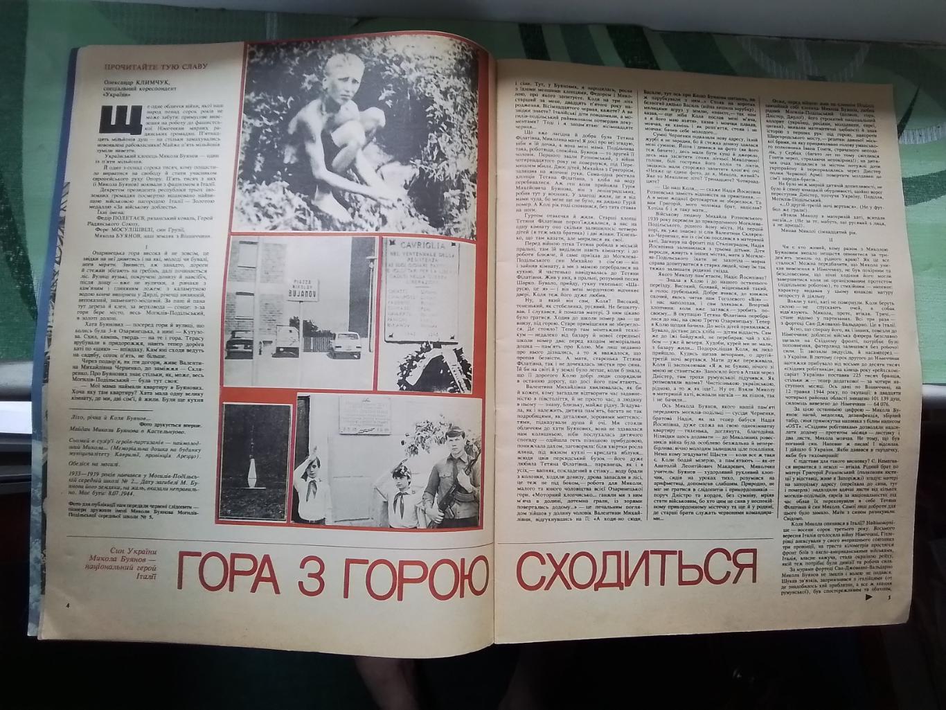 Журнал Украина 1987 N 5 Беланов Разворот рисунки Марии Примаченко 1