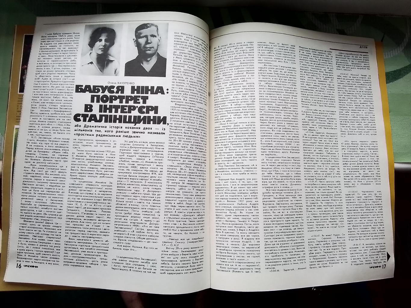 Журнал Украина 1990 7 Бессарабский рынок Киев Разворот картины Александра Жолудя 6