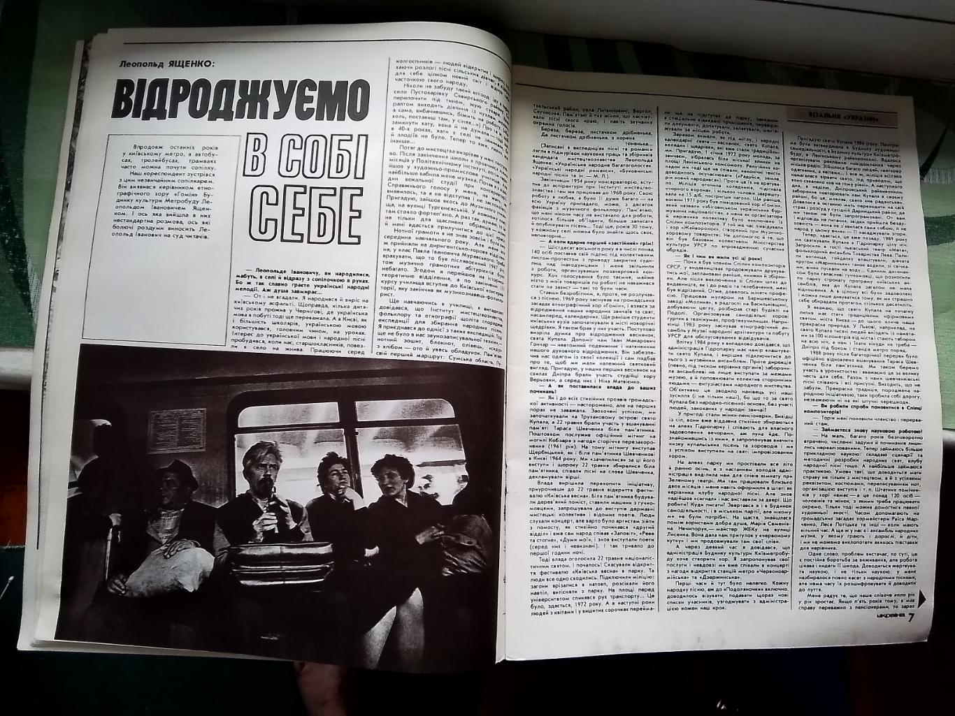 Журнал Украина 1990 N 15 Григорий Тютюнник Писанки 2
