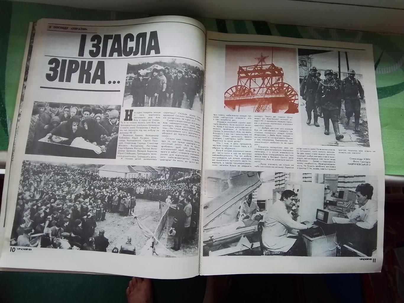 Журнал Украина 1990 N 15 Григорий Тютюнник Писанки 3