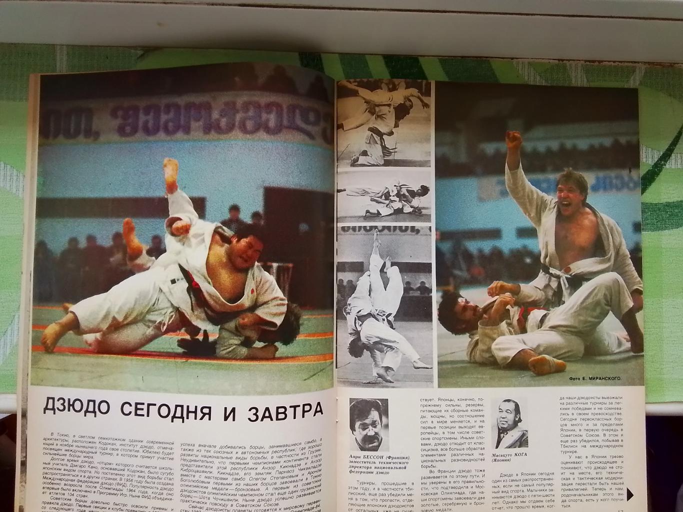 Журнал Спорт в СССР 1982 N 8 Тов. матчи сборных ветеранов Венгрия - СССР 5
