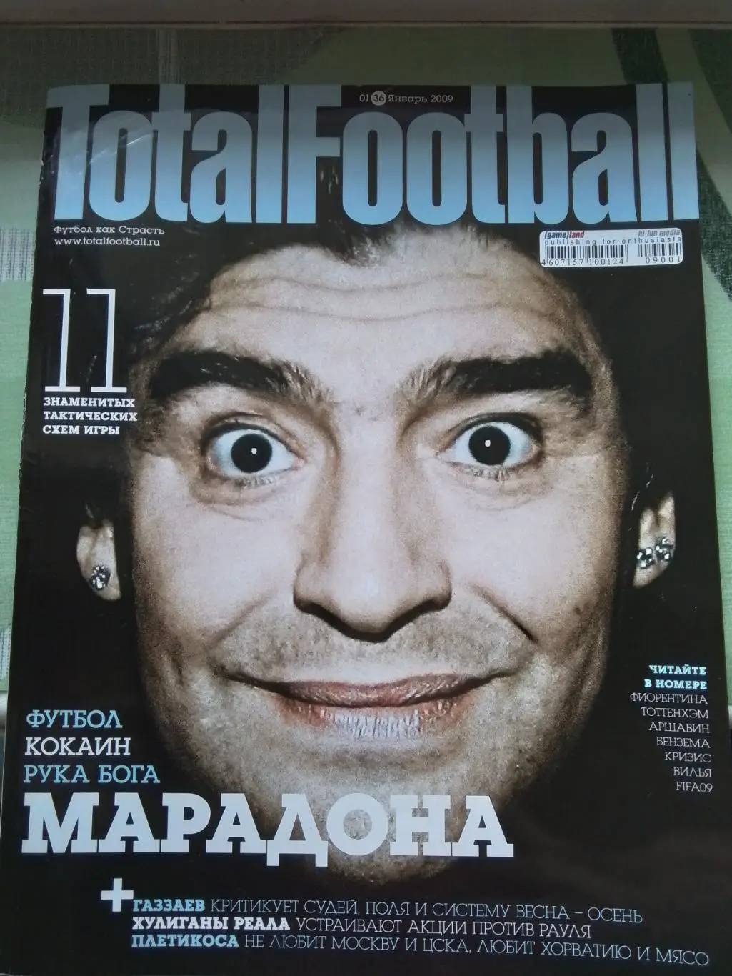 Total football Тотал футбол 2009 N 1 Постер - Марадона Бензема Плетикоса Кипиани