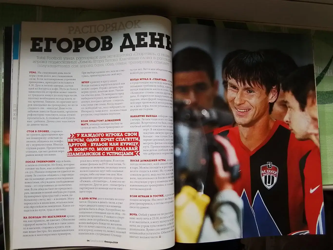 Total football Тотал футбол 2009 N 1 Постер - Марадона Бензема Плетикоса Кипиани 6