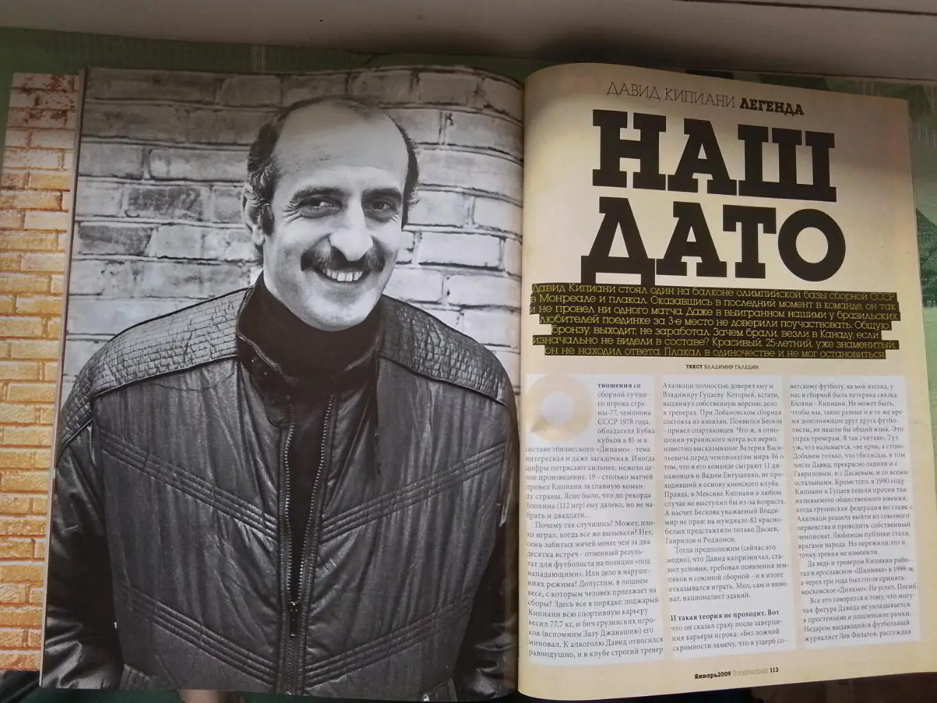 Total football Тотал футбол 2009 N 1 Постер - Марадона Бензема Плетикоса Кипиани 7