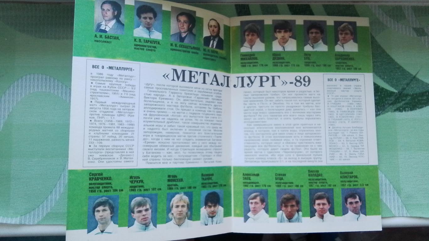 Календарь - справочник Запорожье 1989 Гол 2