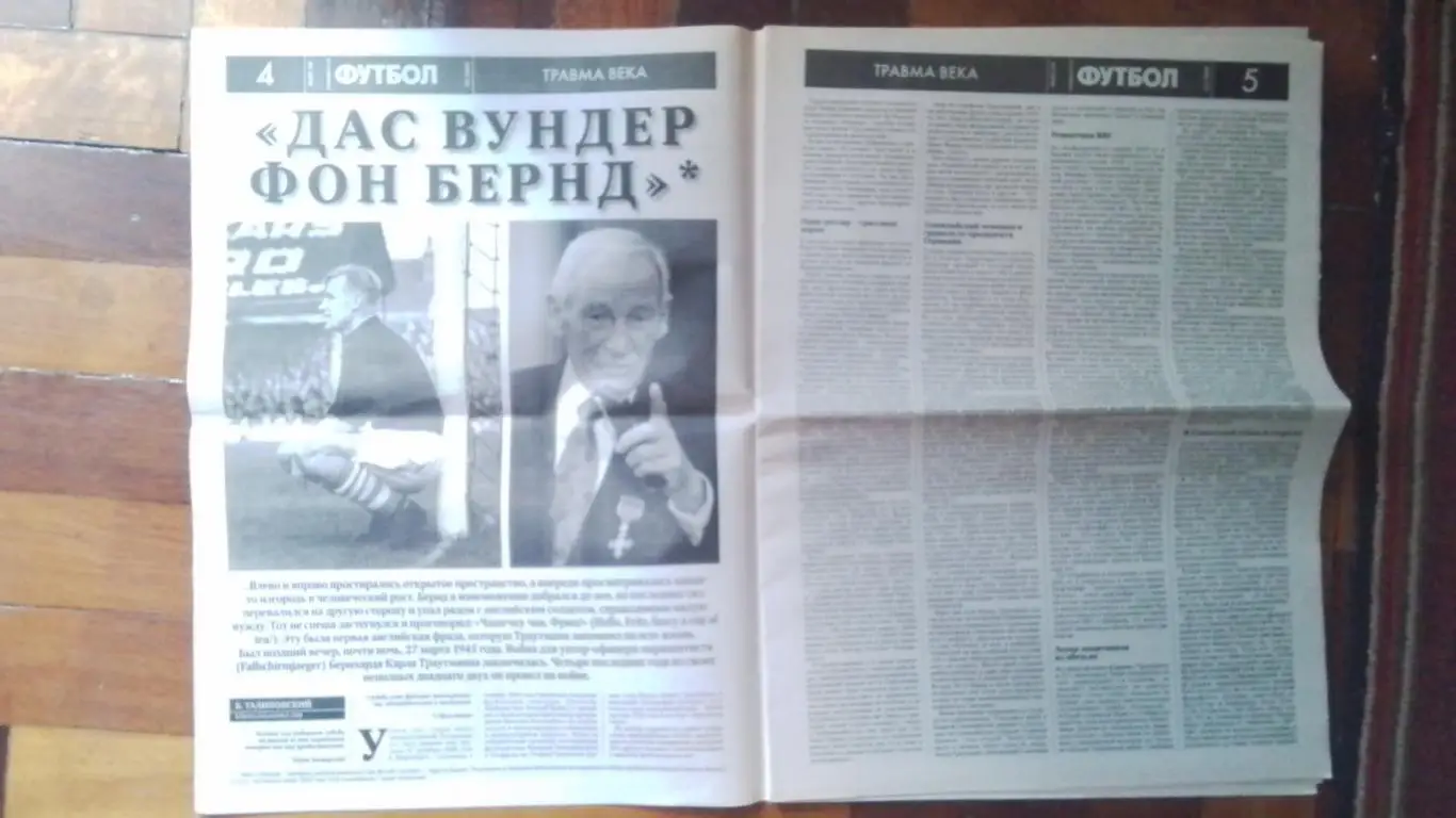 Совершенно секретно Спецвыпуск 2009 7 Футбол М Сити Протасов Днепр Трагедии на с 3