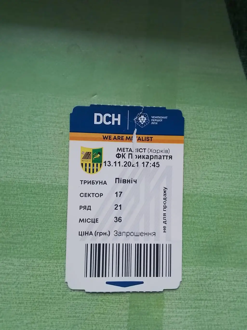 Пригласительный билет Металлист 1925 Харьков - Прикарпатье Ивано-Франковск 2021