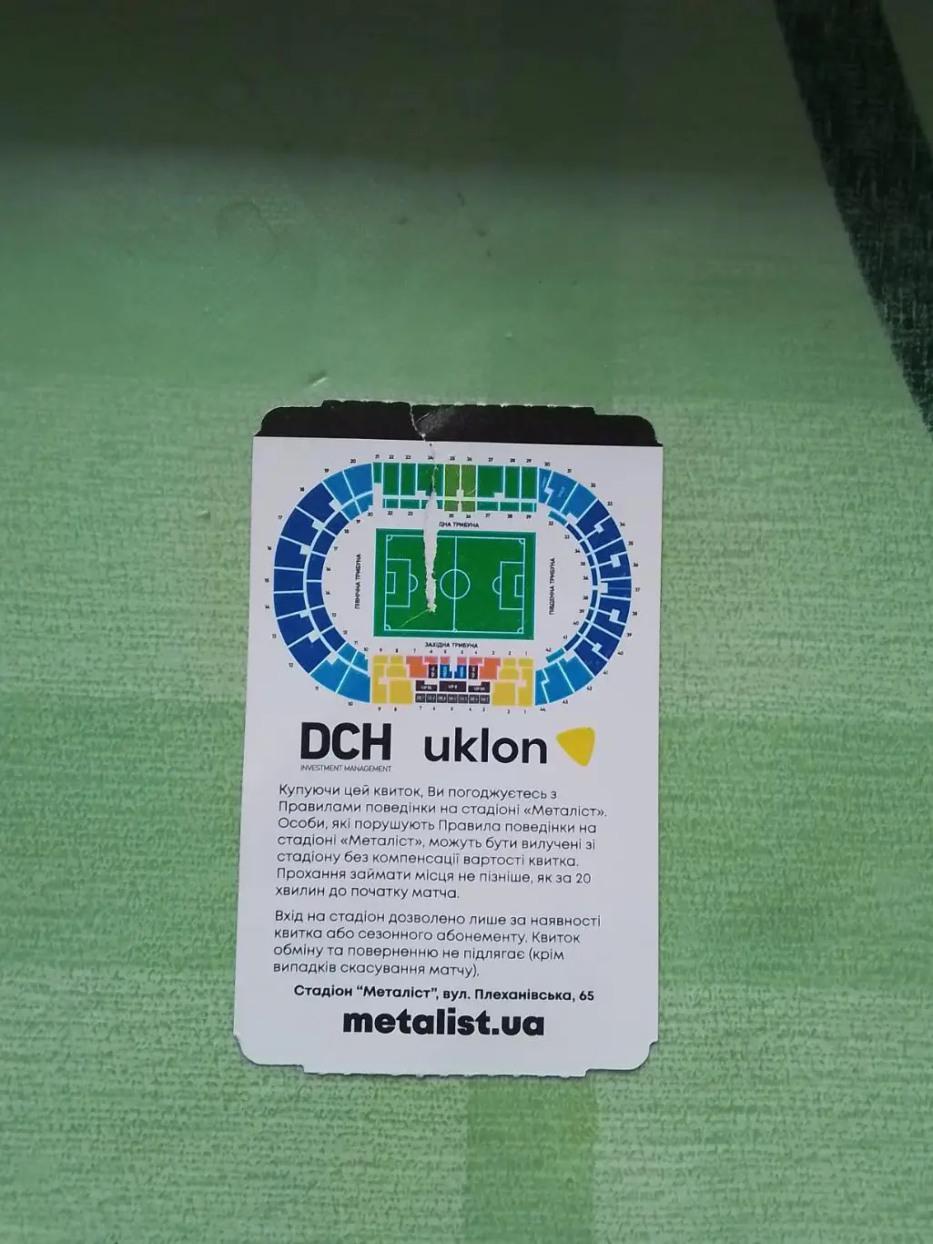 Пригласительный билет Металлист 1925 Харьков - Прикарпатье Ивано-Франковск 2021 1