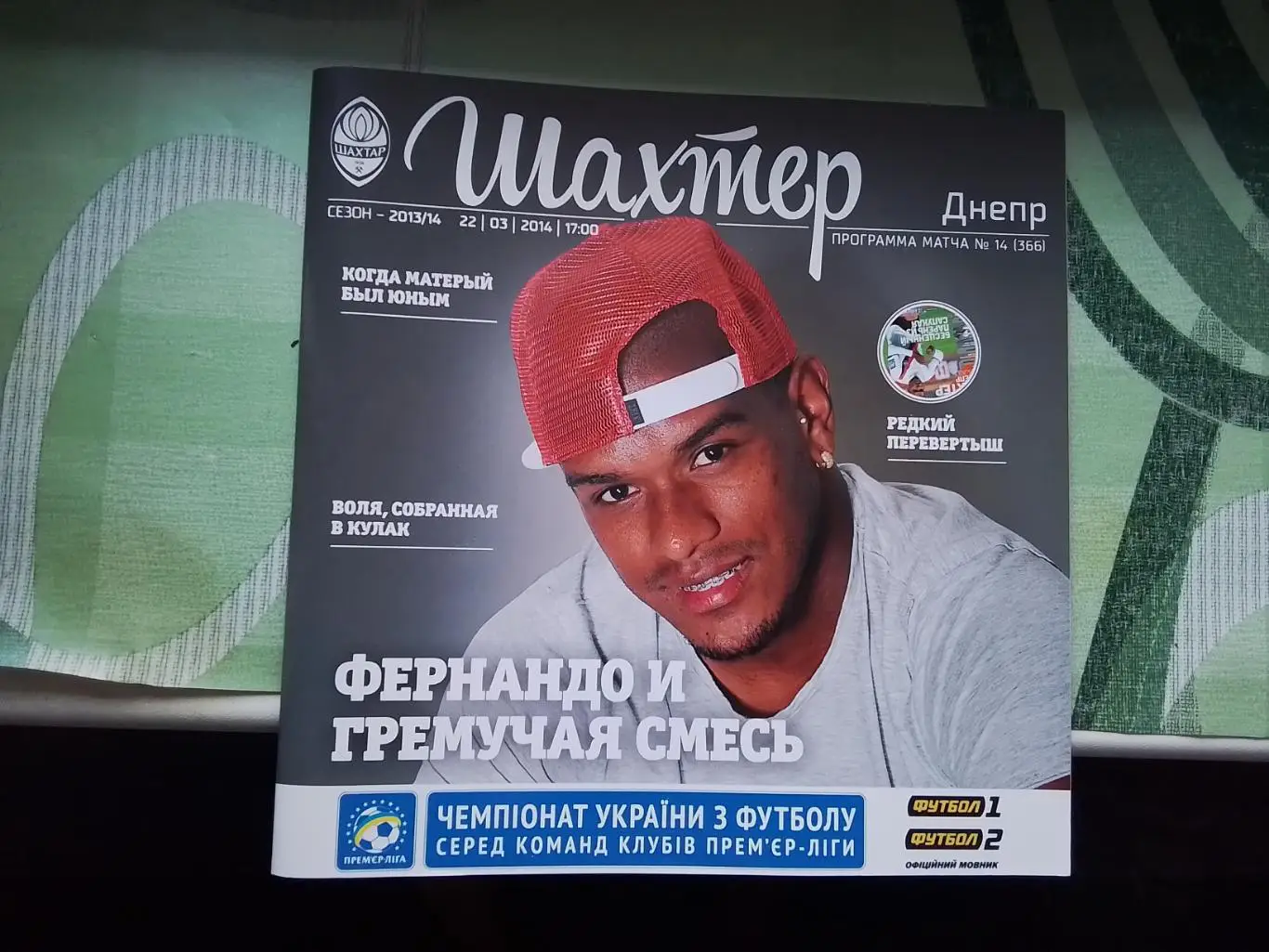 Шахтер Донецк - Днепр Днепропетровск 2013 - 2014 Постер - Тайсон