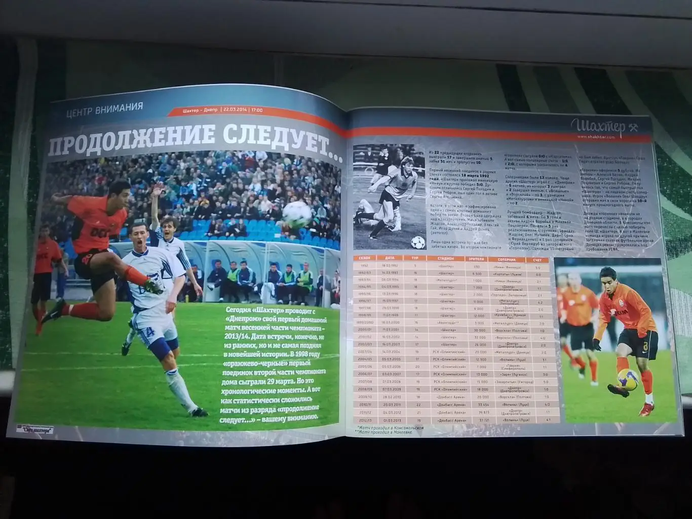 Шахтер Донецк - Днепр Днепропетровск 2013 - 2014 Постер - Тайсон 1