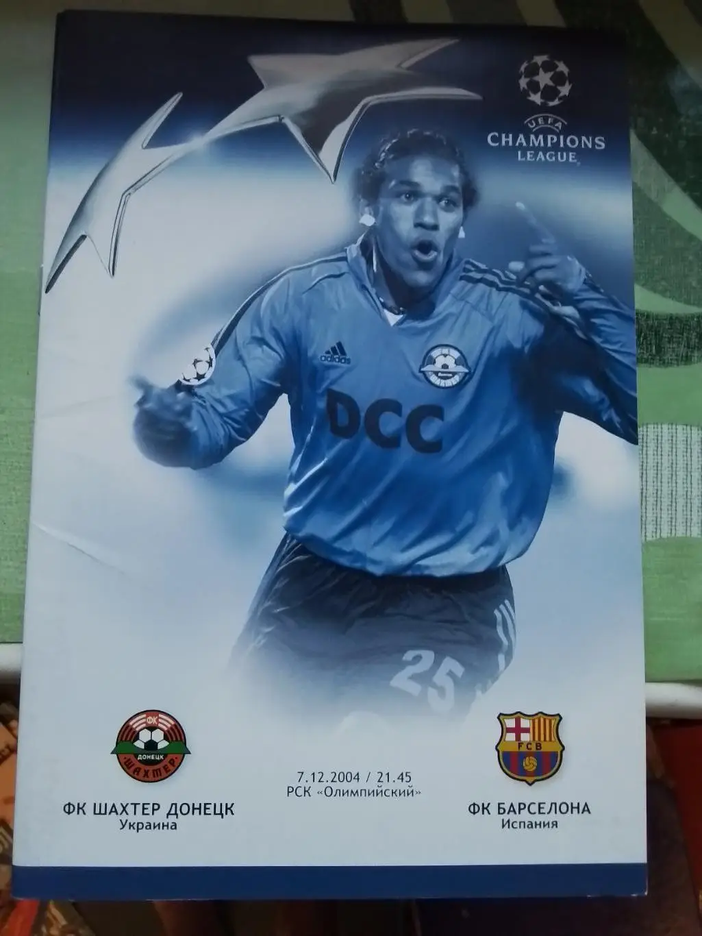 Шахтер Донецк Общий постер - Барселона 2004 - 2005 ЛЧ группа F