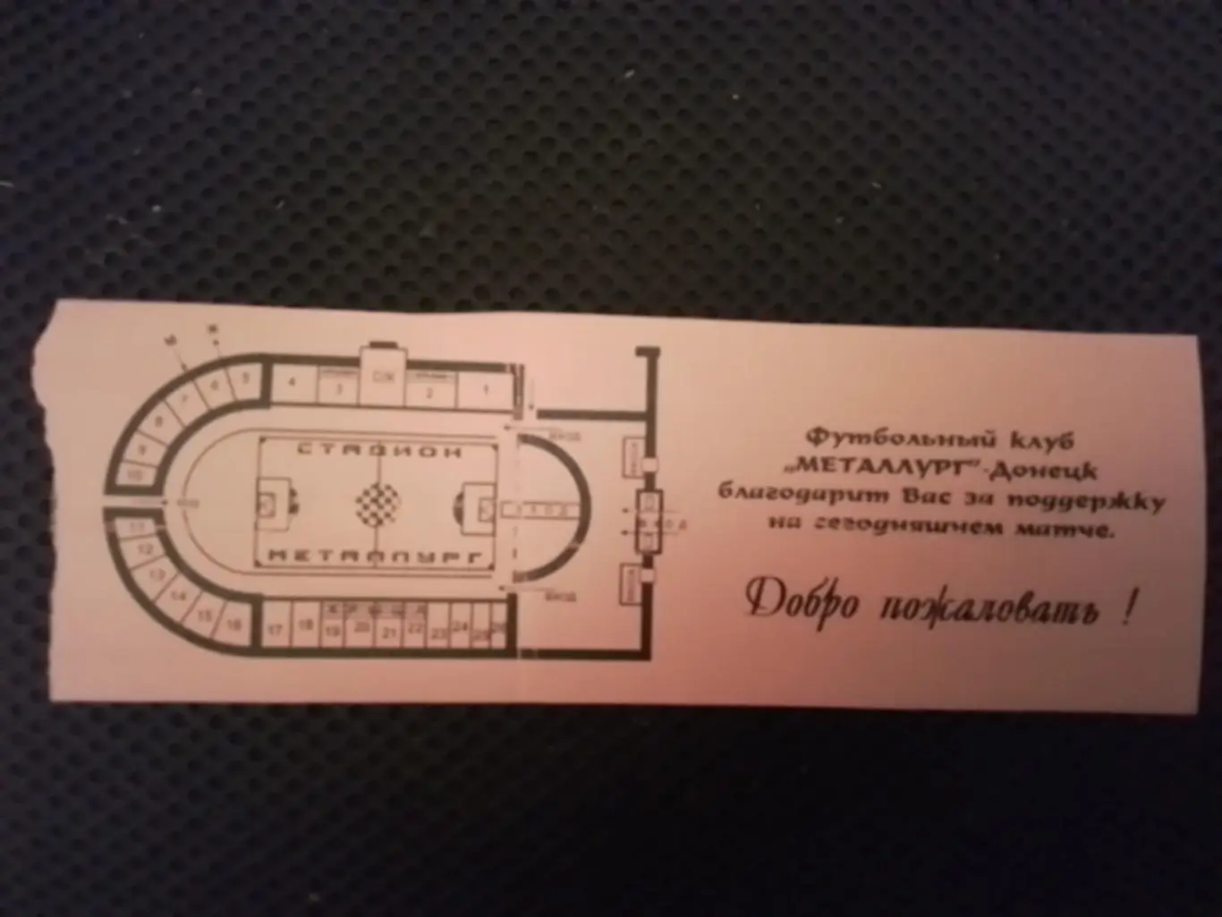 Билет Металлург Донецк - Металлист Харьков 2001 - 2002 1