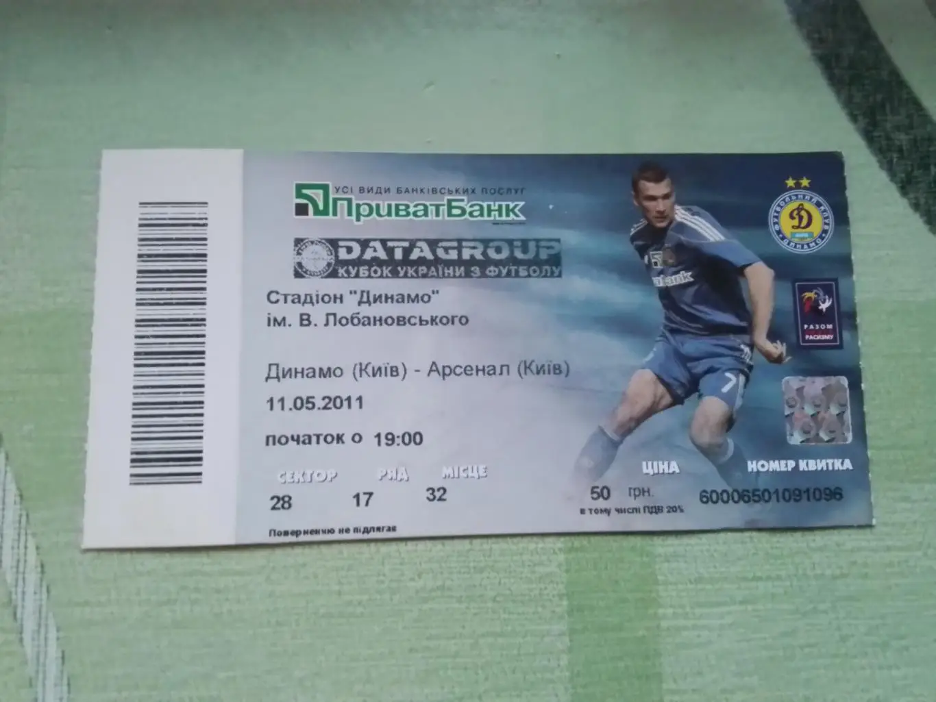 Билет Динамо Киев - Арсенал Киев 2010 - 2011 Кубок Украины 1/2