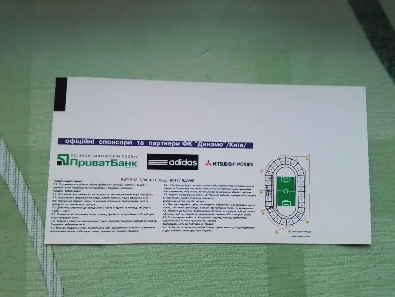 Билет Динамо Киев - Арсенал Киев 2010 - 2011 Кубок Украины 1/2 1