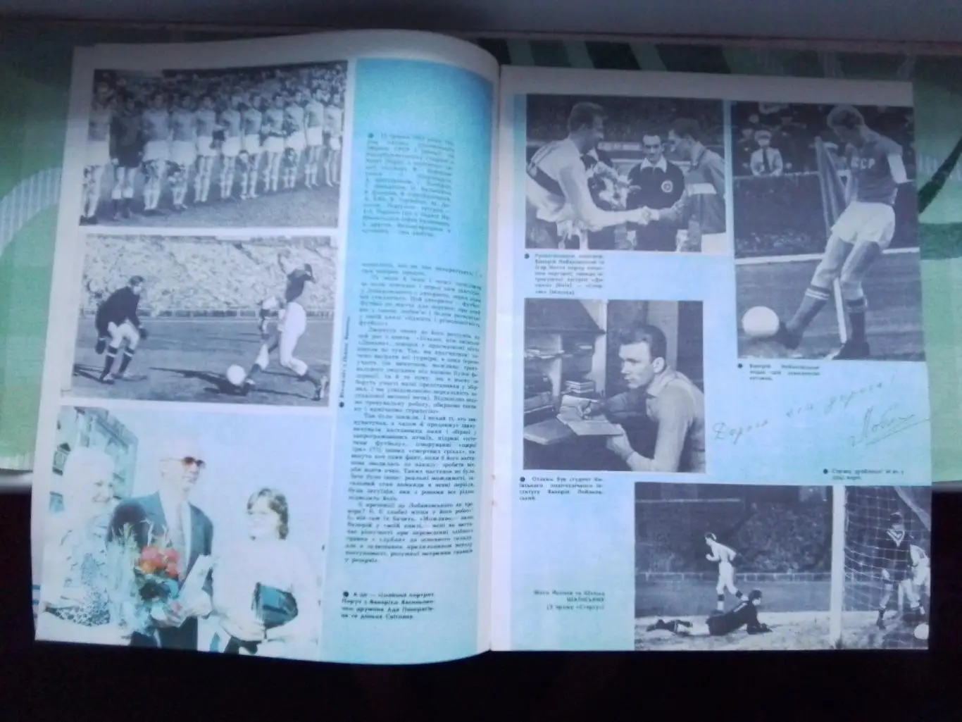 Журнал Старт Украина 1989 N 1 Лобановский Д Киев Заваров Ювентус 2