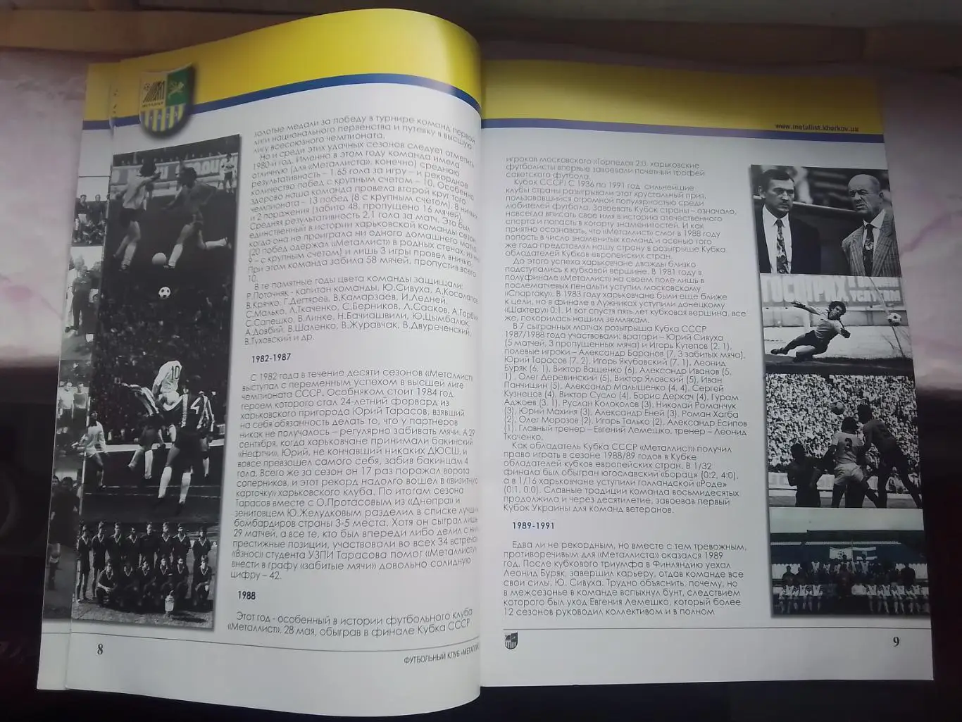 Журнал Спацвыпуск Металлист Харьков 2007 - 2008 бронзовый призер 3