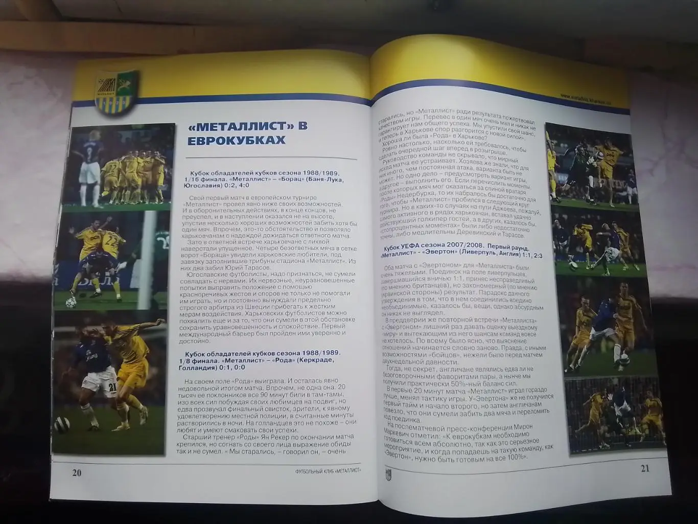 Журнал Спацвыпуск Металлист Харьков 2007 - 2008 бронзовый призер 4