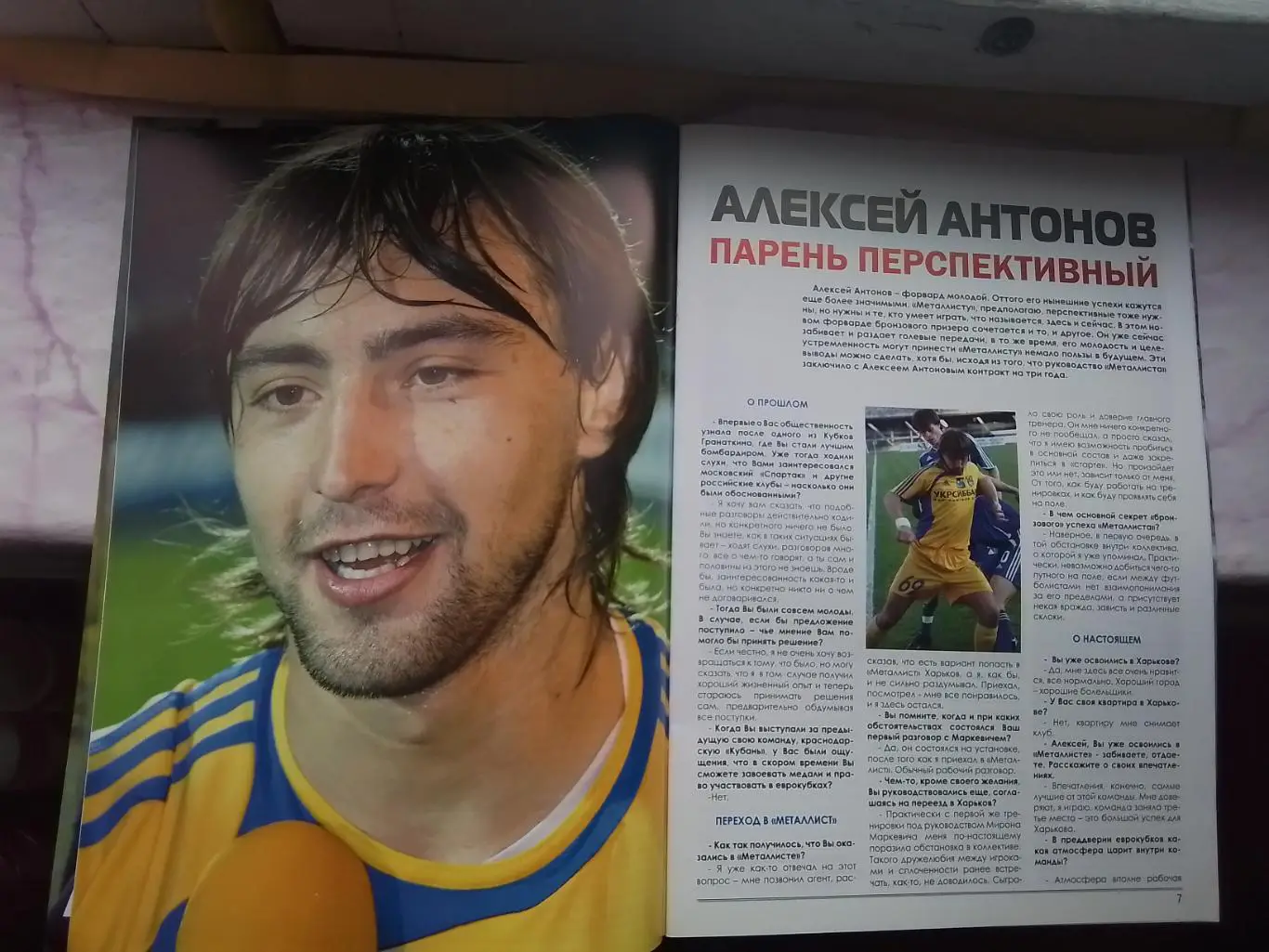 Журнал Металлист Харьков 2007 N 3 (10) Постеры - общий и Девич и Нвоха 1