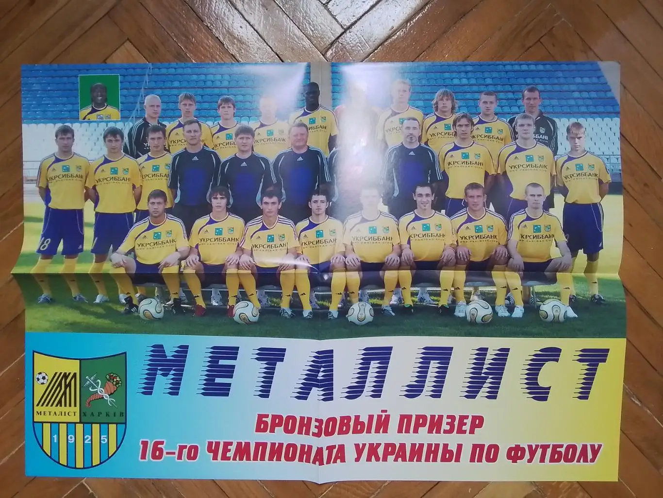 Журнал Металлист Харьков 2007 N 3 (10) Постеры - общий и Девич и Нвоха 3