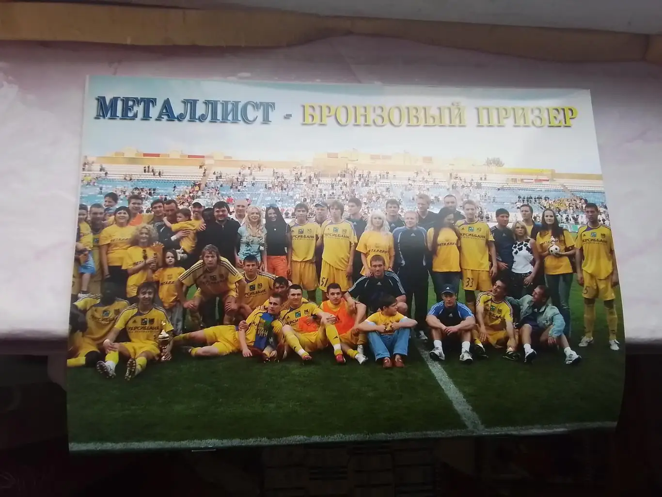 Журнал Металлист Харьков 2007 N 3 (10) Постеры - общий и Девич и Нвоха 6