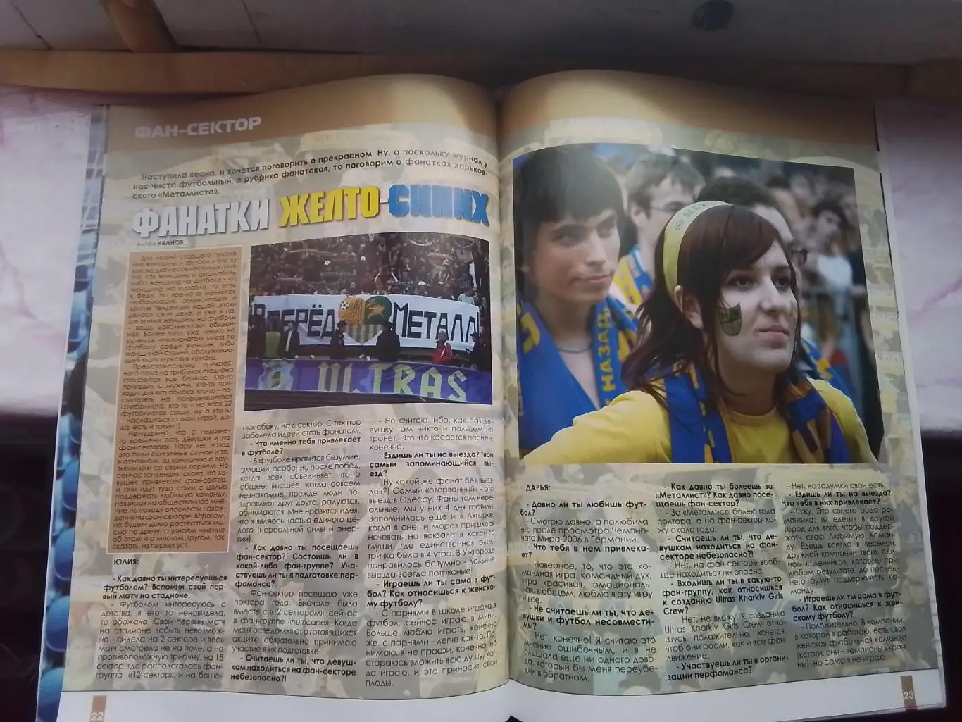 Журнал Металлист Харьков 2008 N 1 (13) + Диск с Д Киев на выезде Постер Эдмар 3