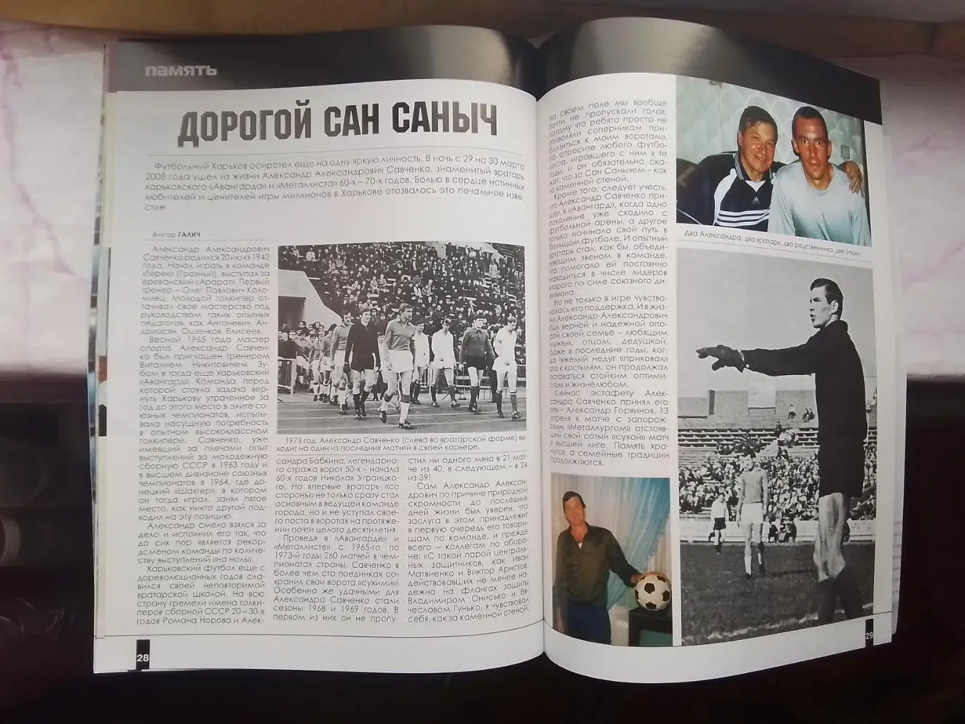 Журнал Металлист Харьков 2008 N 1 (13) + Диск с Д Киев на выезде Постер Эдмар 6