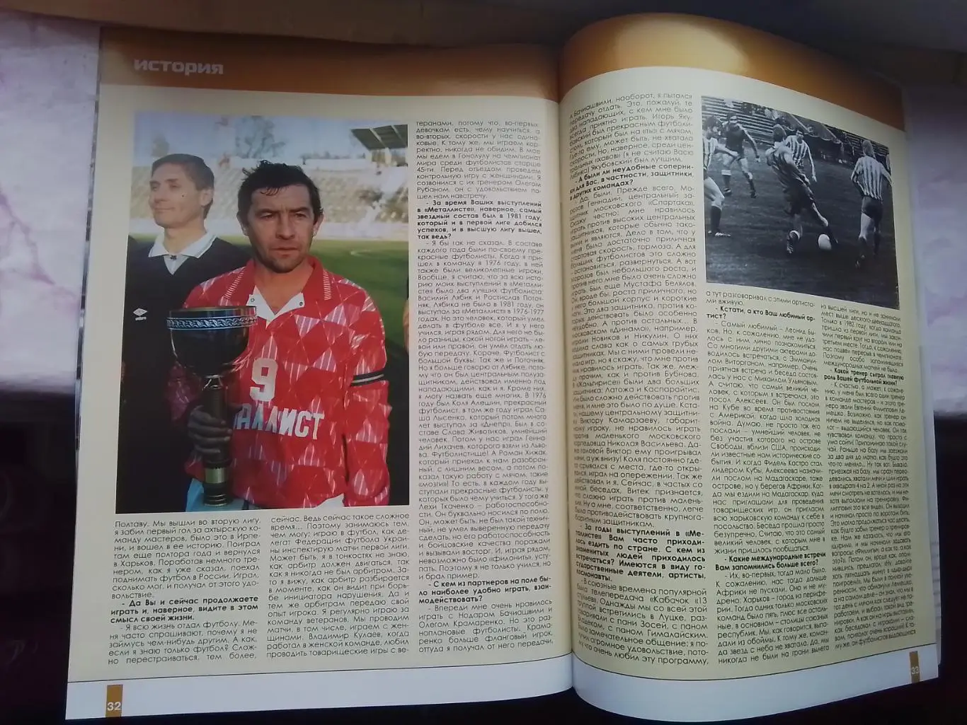 Журнал Металлист Харьков 2008 N 1 (13) + Диск с Д Киев на выезде Постер Эдмар 7