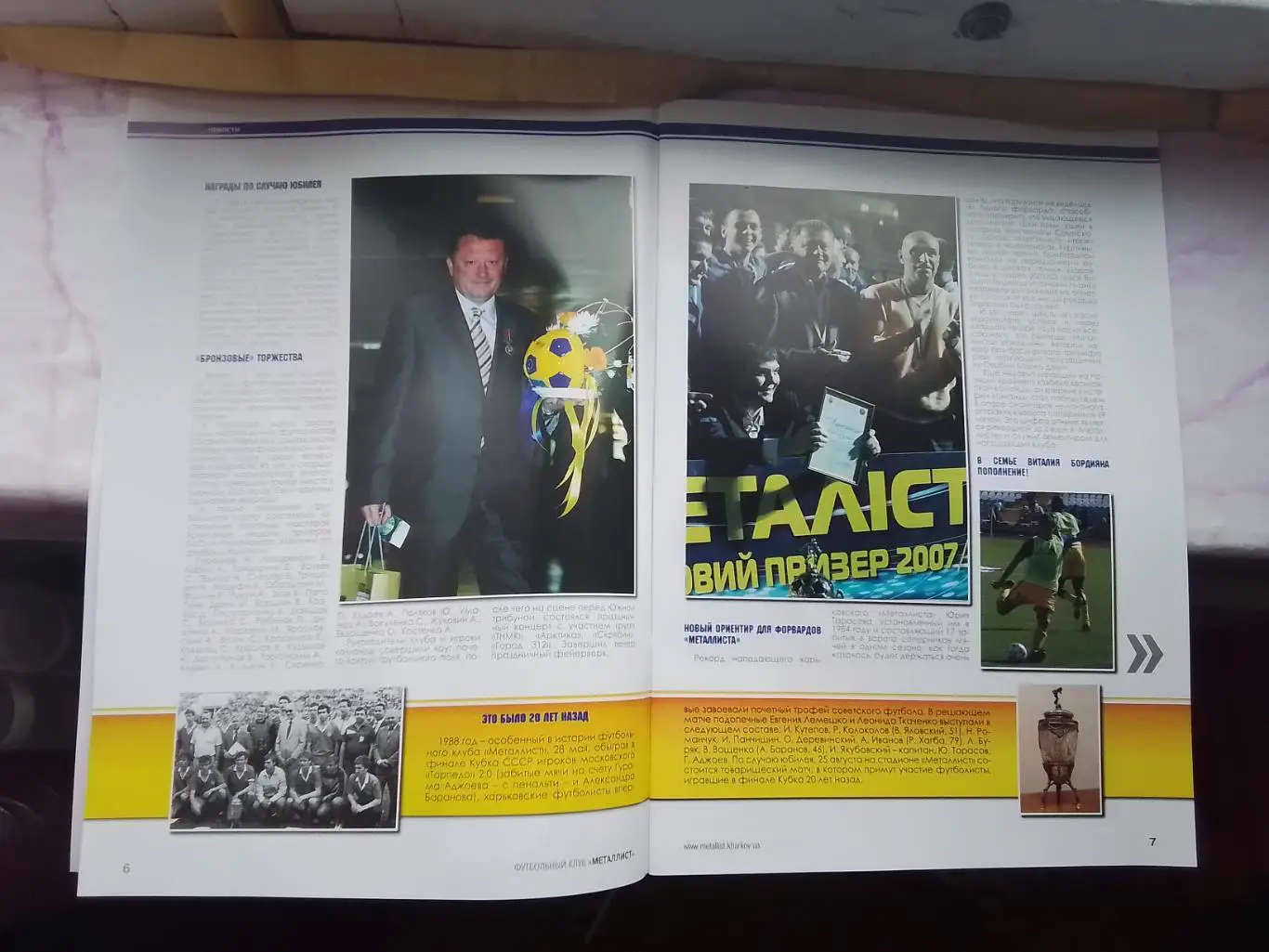 Журнал Металлист Харьков 2008 N 2 (14) + Диск все голы и общий постер 2